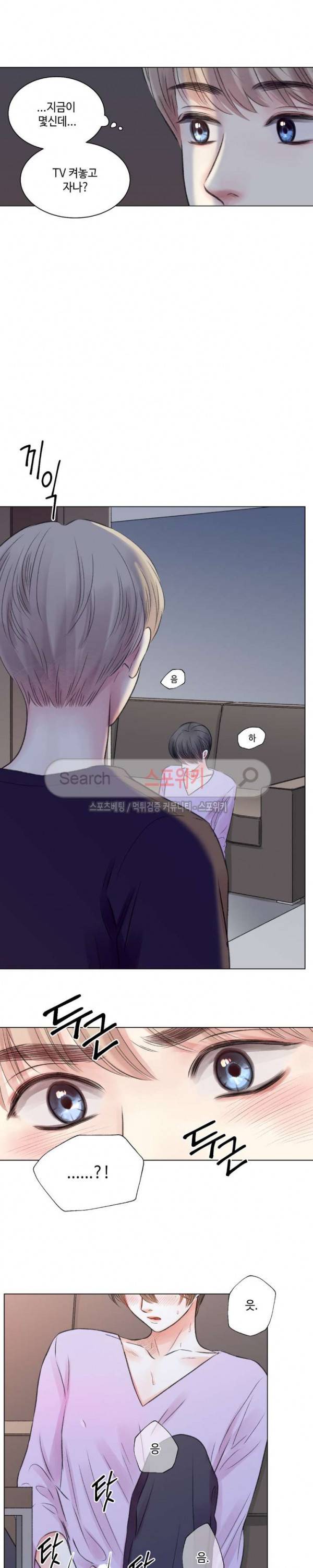 나의 하우스메이트 11화 3