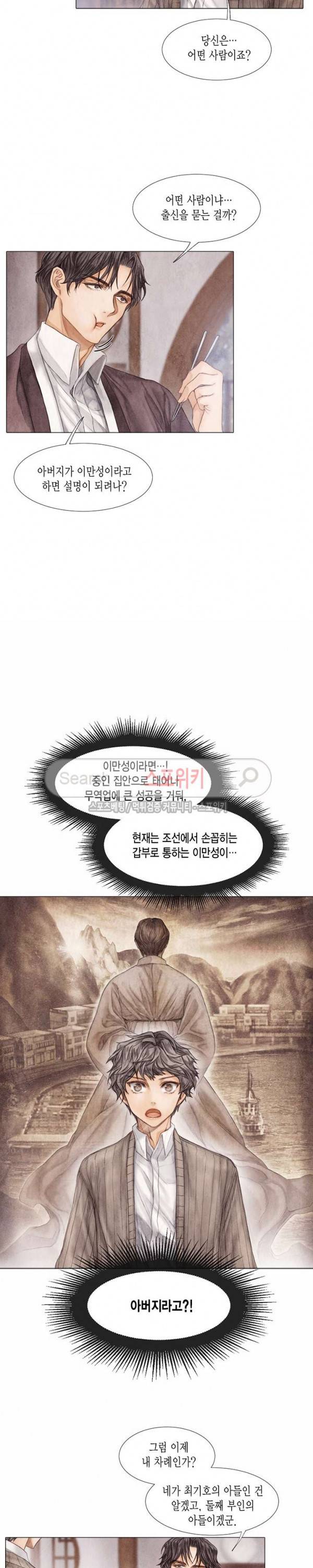 부서진 소년 8화 4