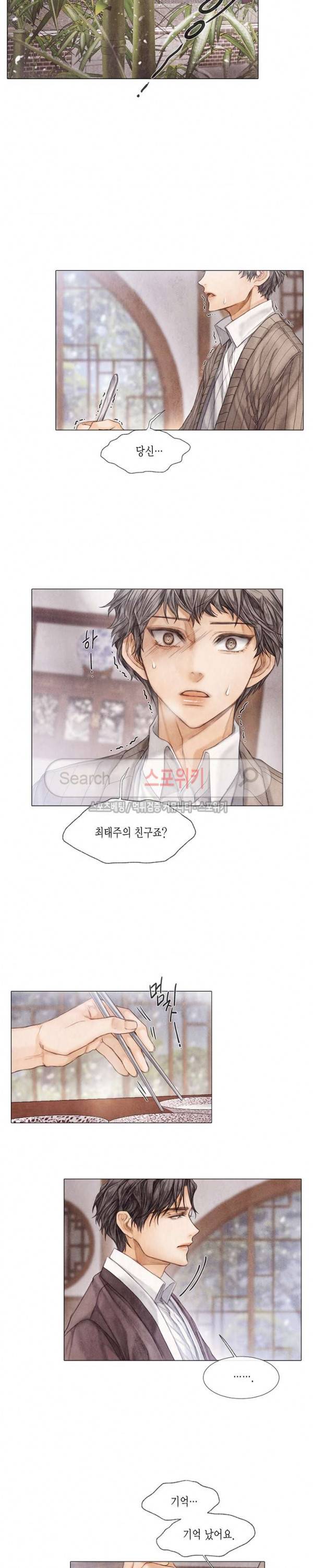 부서진 소년 8화 11