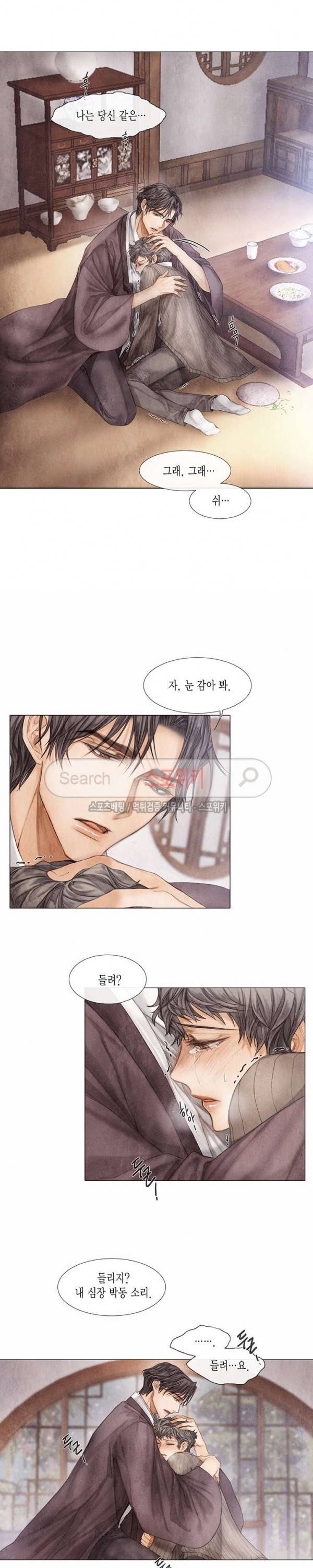부서진 소년 8화 15