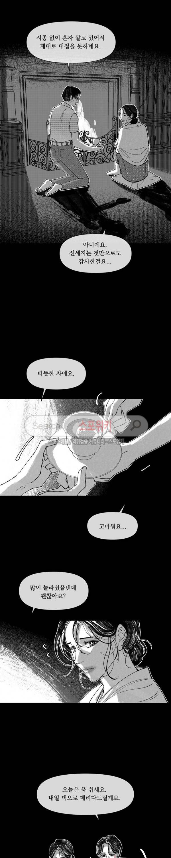 유월의 바다 39화 2