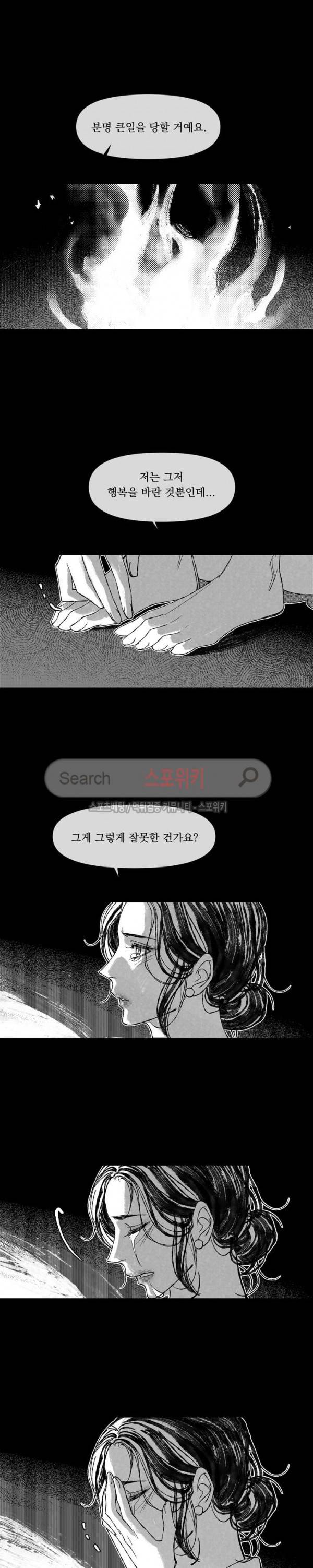 유월의 바다 39화 4