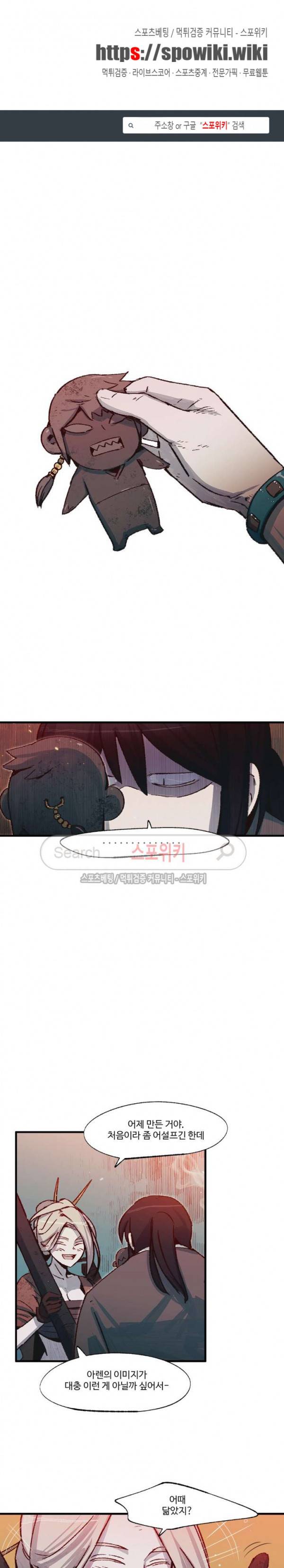 레그널 트리거 29화 1