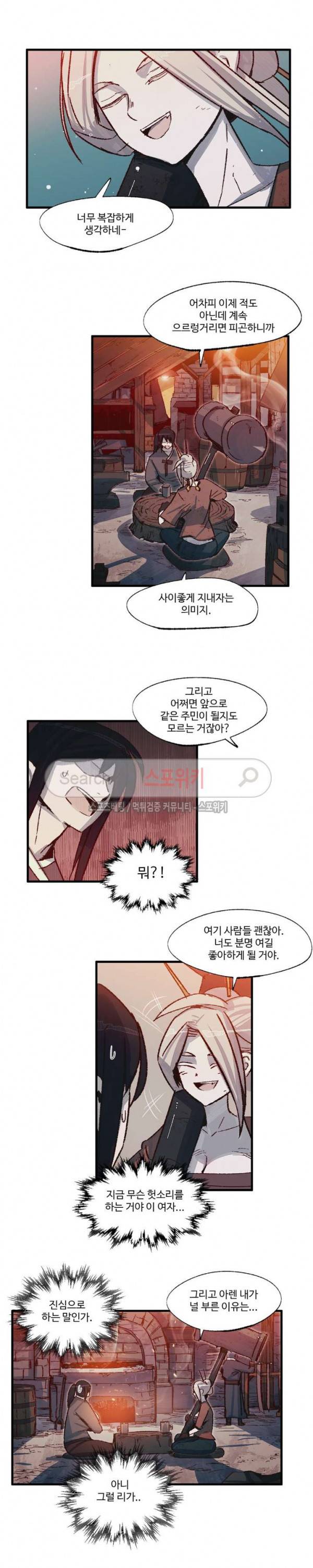 레그널 트리거 29화 3