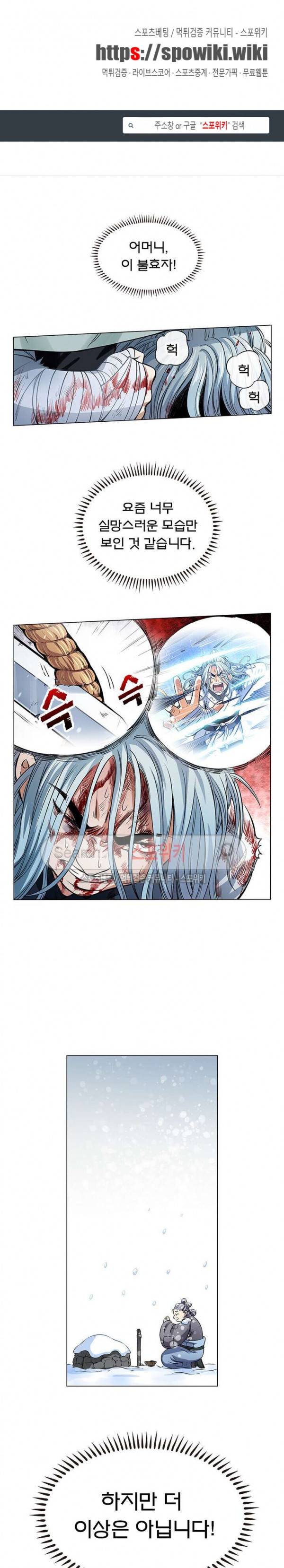 신으로 태어났습니다 28화 1