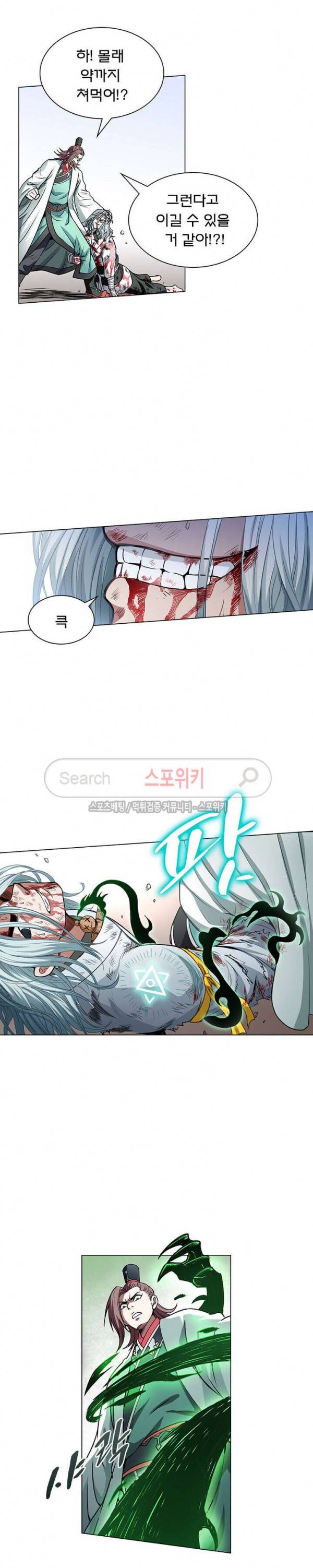 신으로 태어났습니다 28화 3