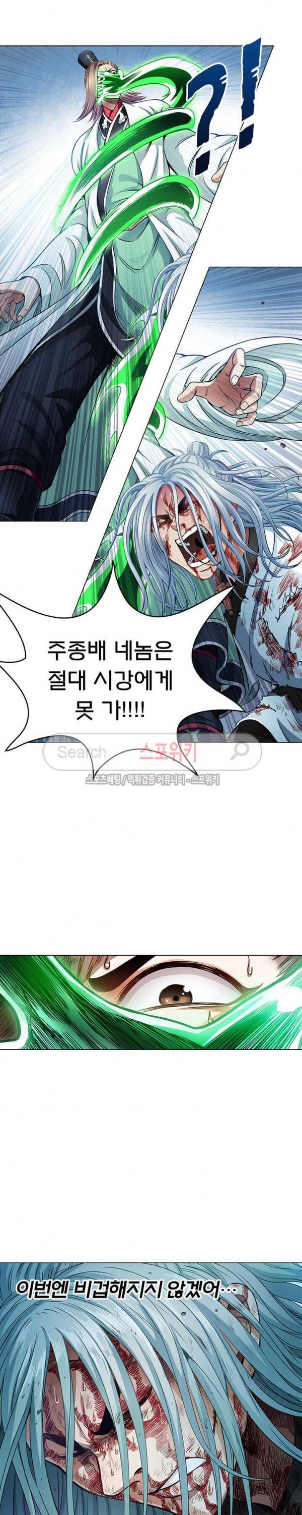 신으로 태어났습니다 28화 5