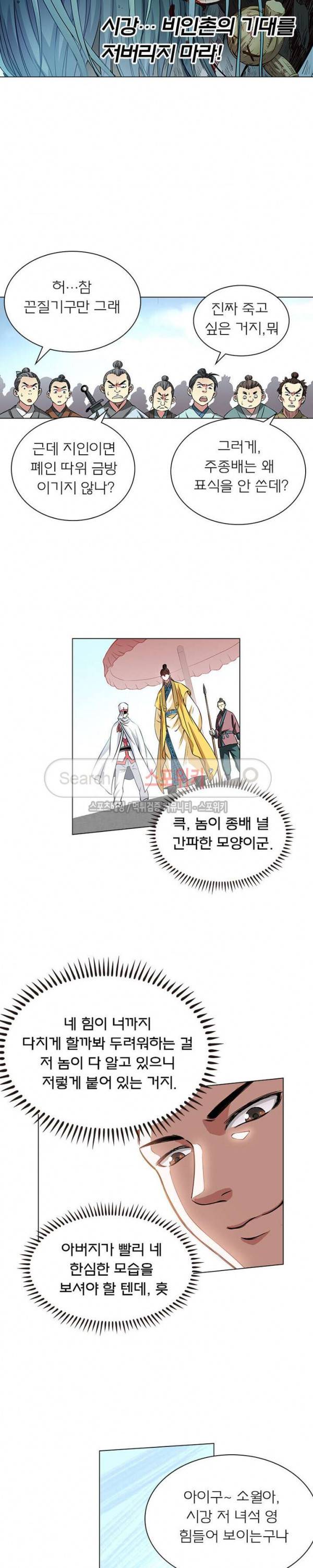 신으로 태어났습니다 28화 6