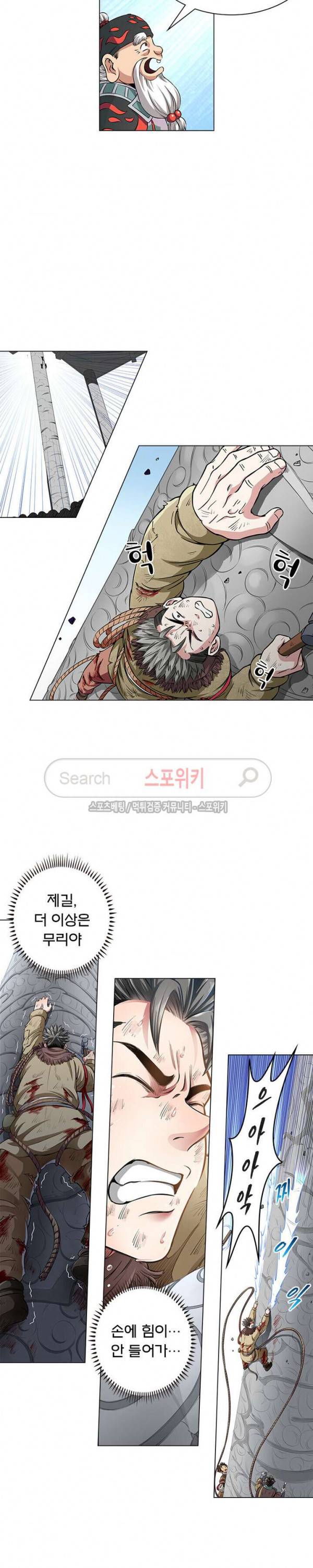 신으로 태어났습니다 28화 7