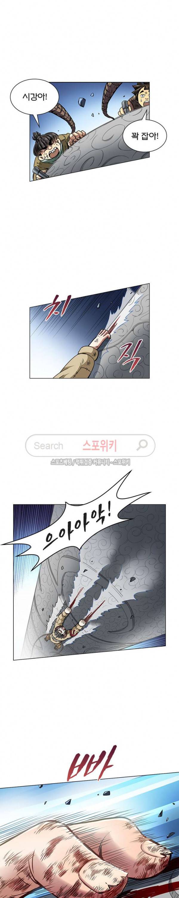 신으로 태어났습니다 28화 8