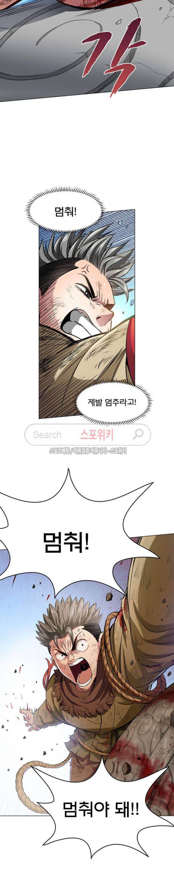 신으로 태어났습니다 28화 9
