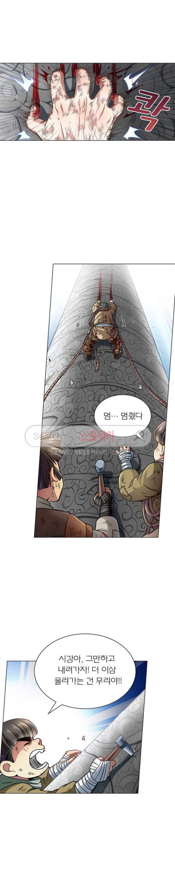 신으로 태어났습니다 28화 10