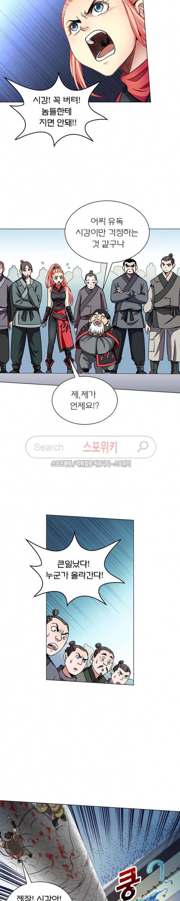 신으로 태어났습니다 28화 12