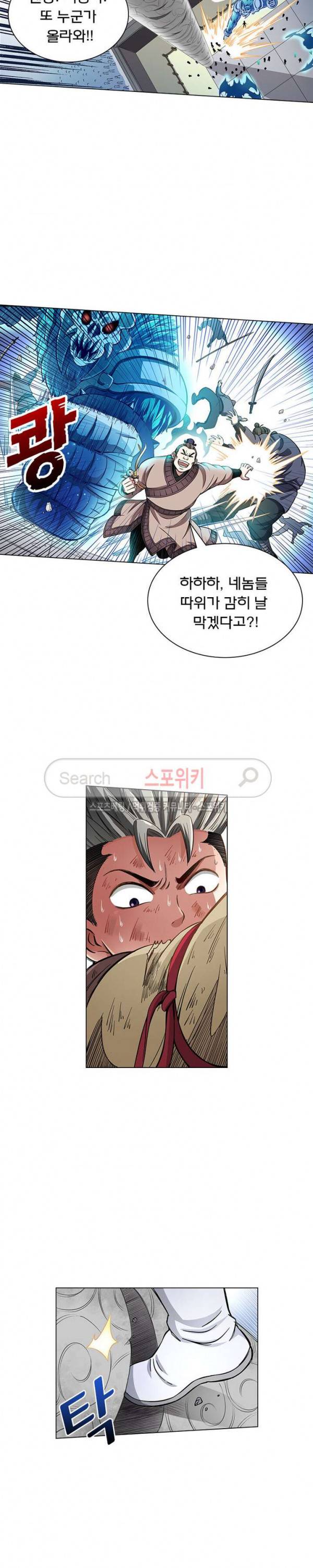 신으로 태어났습니다 28화 13