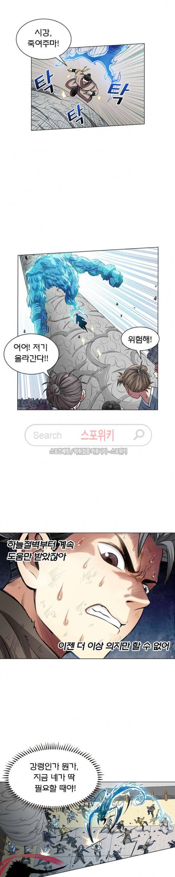 신으로 태어났습니다 28화 14