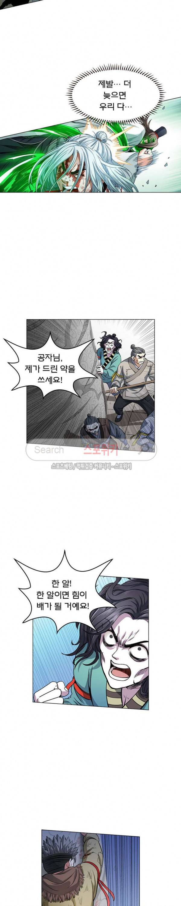 신으로 태어났습니다 28화 15