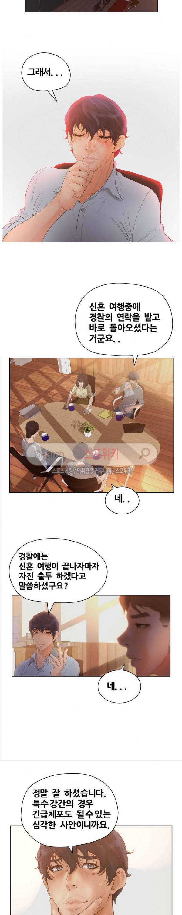 무고 13화 2