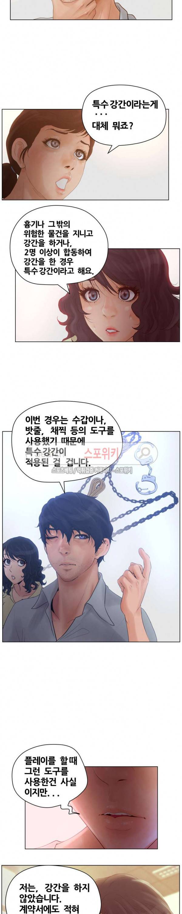 무고 13화 3
