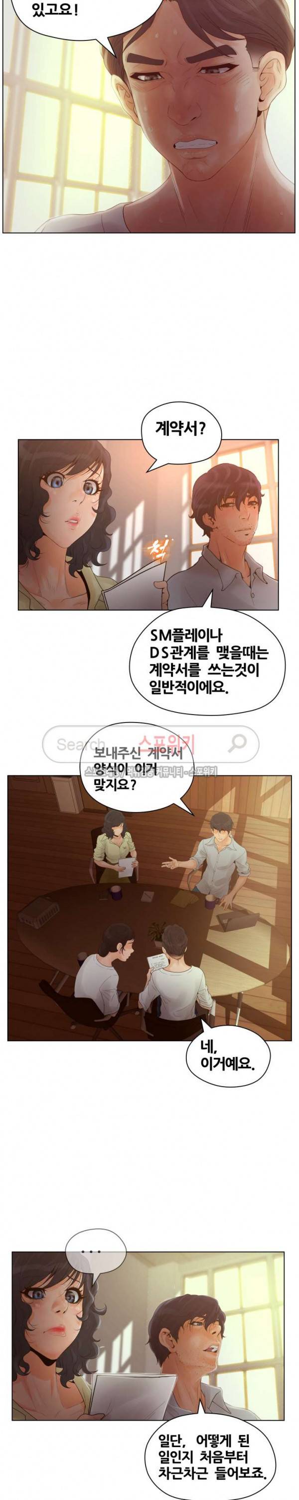 무고 13화 4