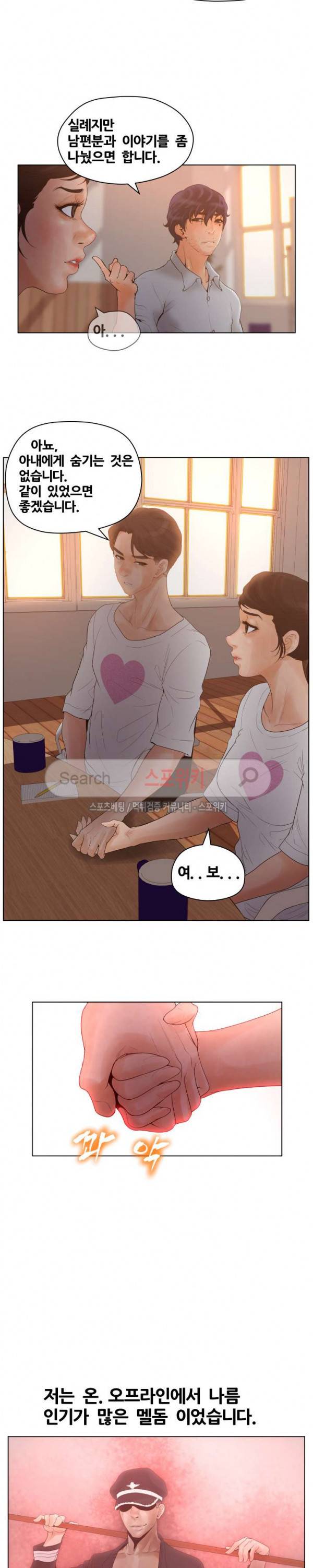 무고 13화 5