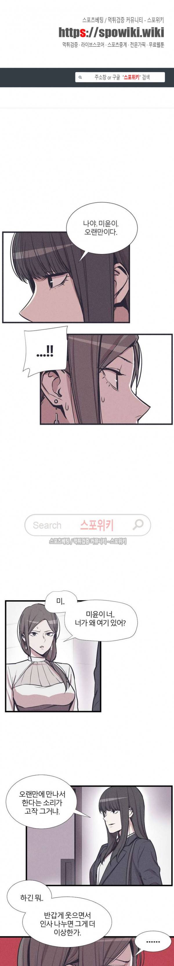 카운터 29화 1