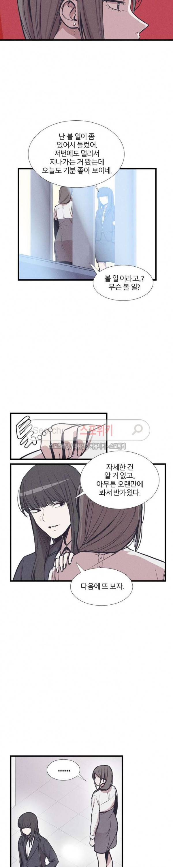 카운터 29화 2