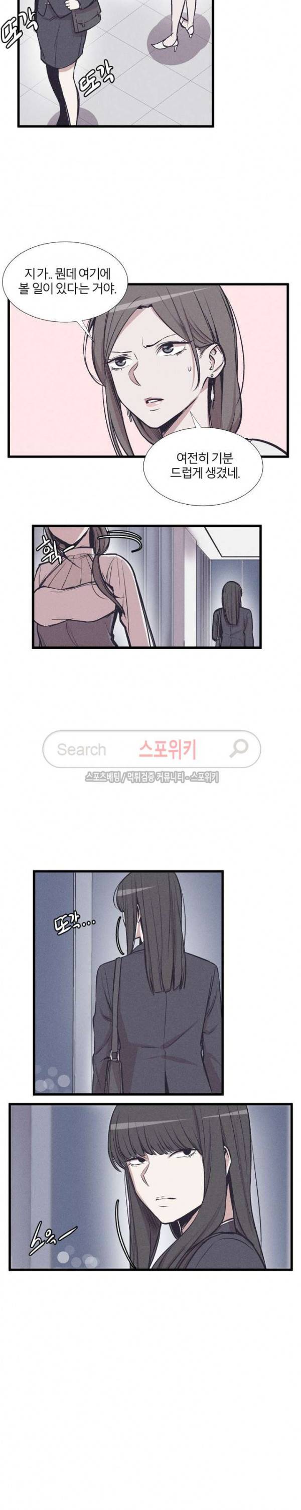 카운터 29화 3
