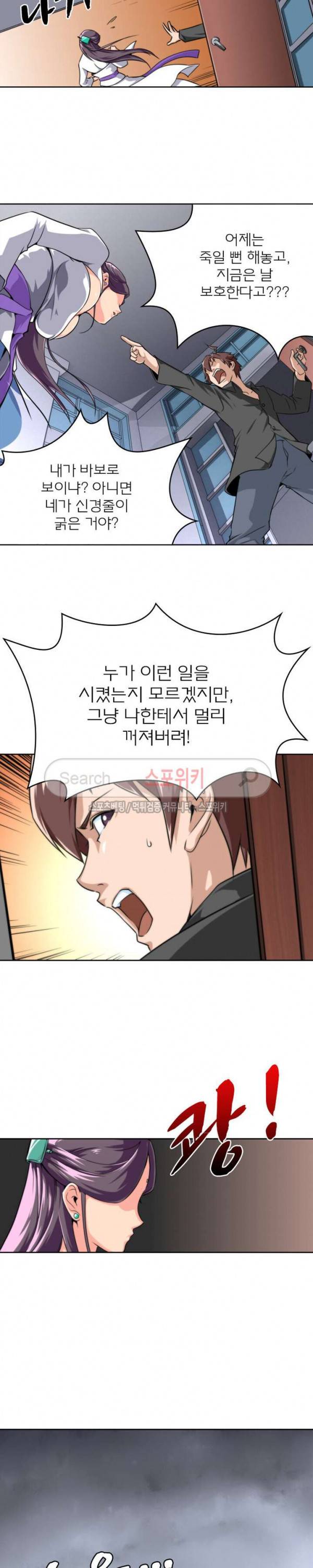 랜덤뽑기로 신이 되다 18화 3