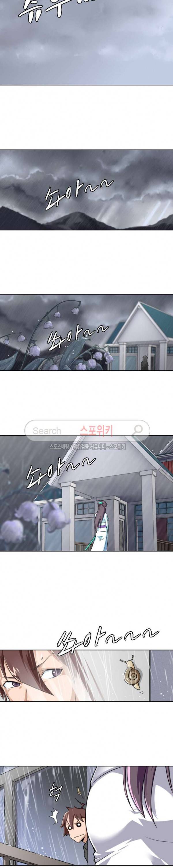 랜덤뽑기로 신이 되다 18화 4