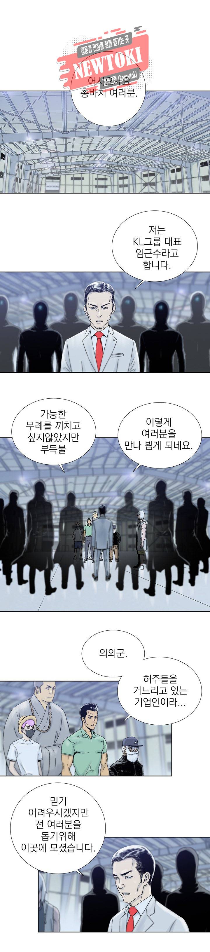 파사 45화 1