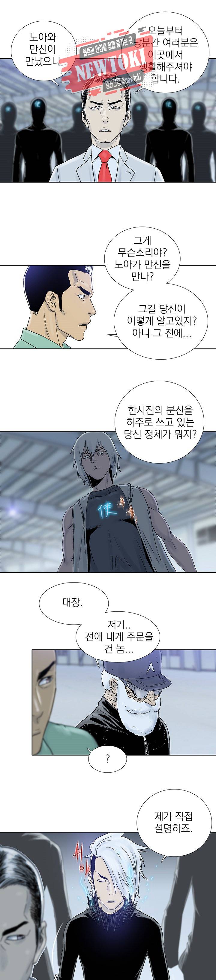 파사 45화 2