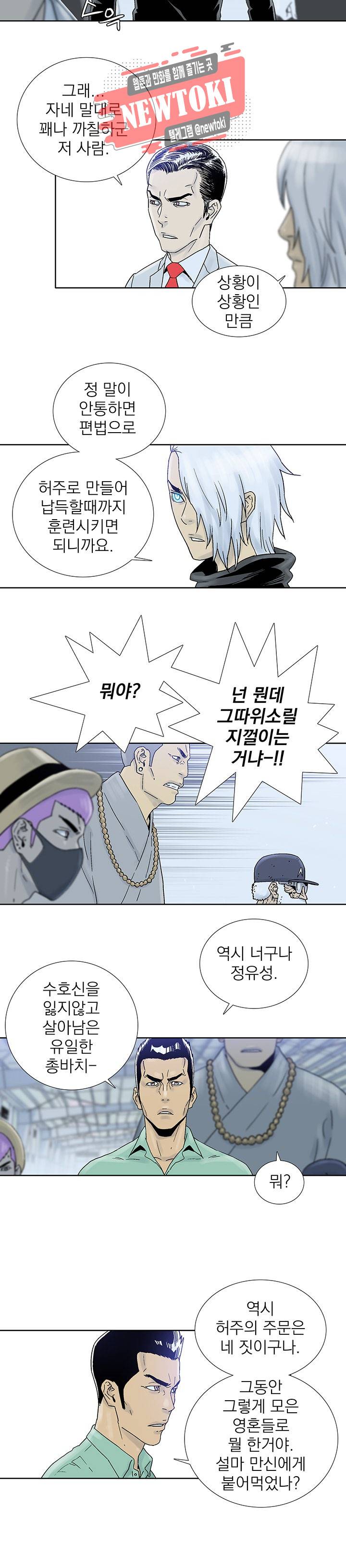 파사 45화 3