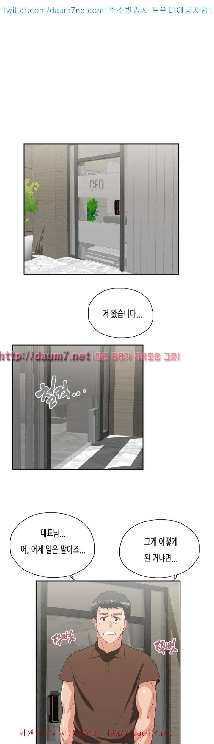 위아래 - 44화 1