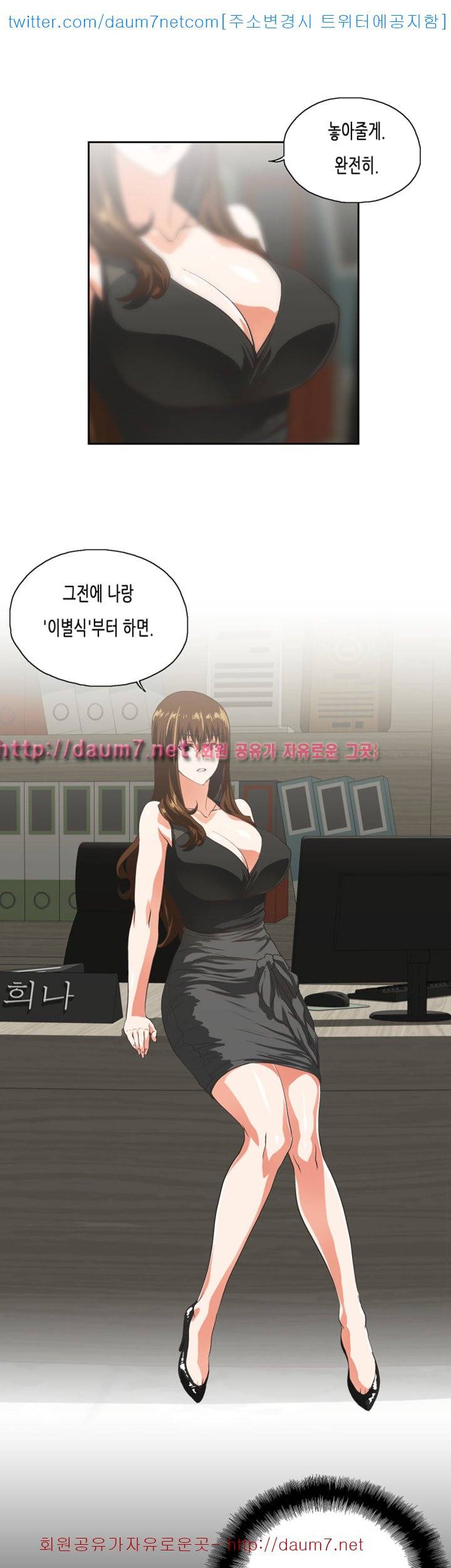 위아래 - 44화 3