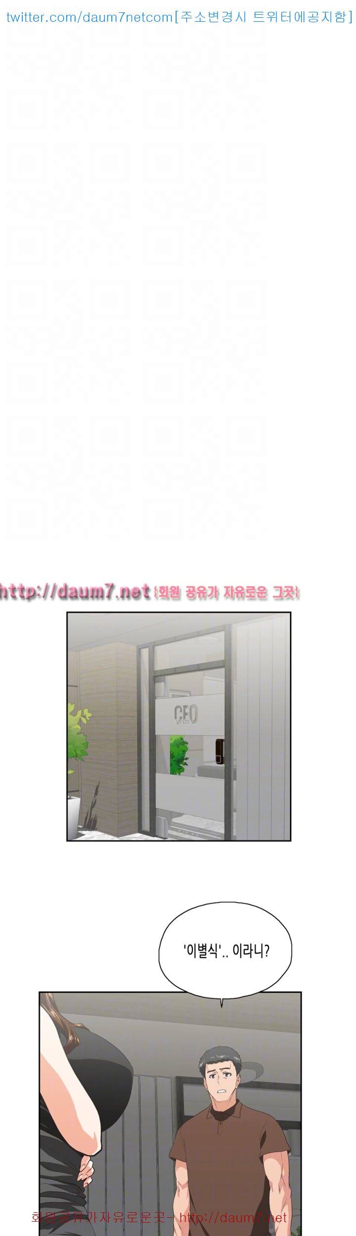 위아래 - 44화 6