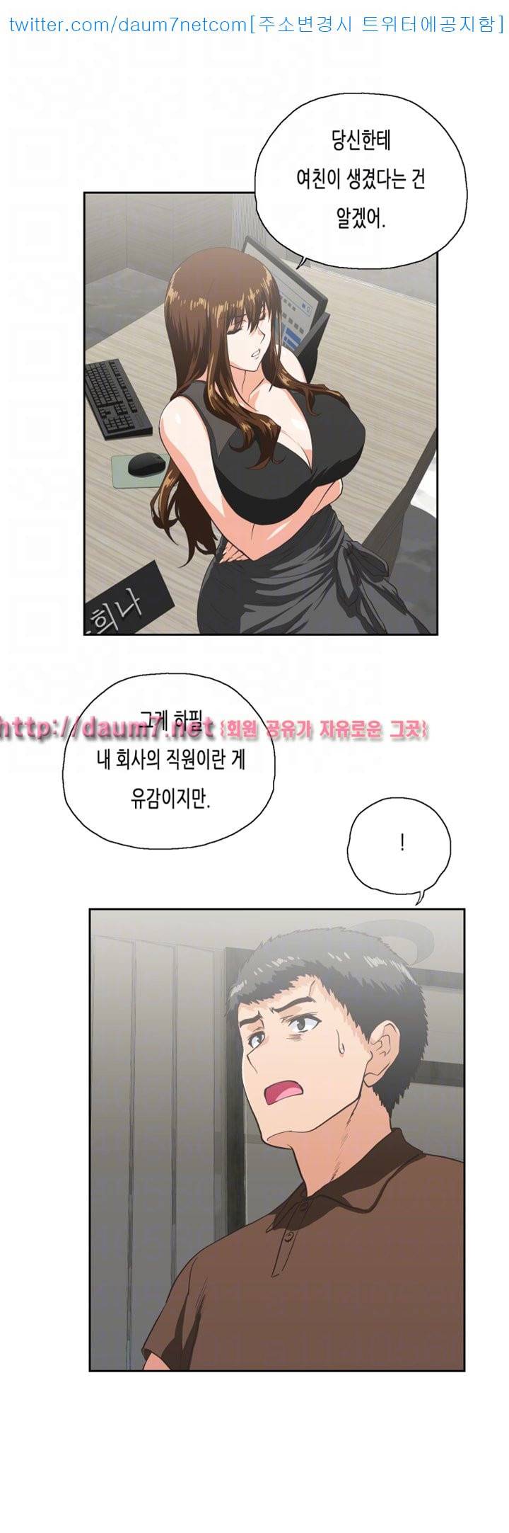 위아래 - 44화 8