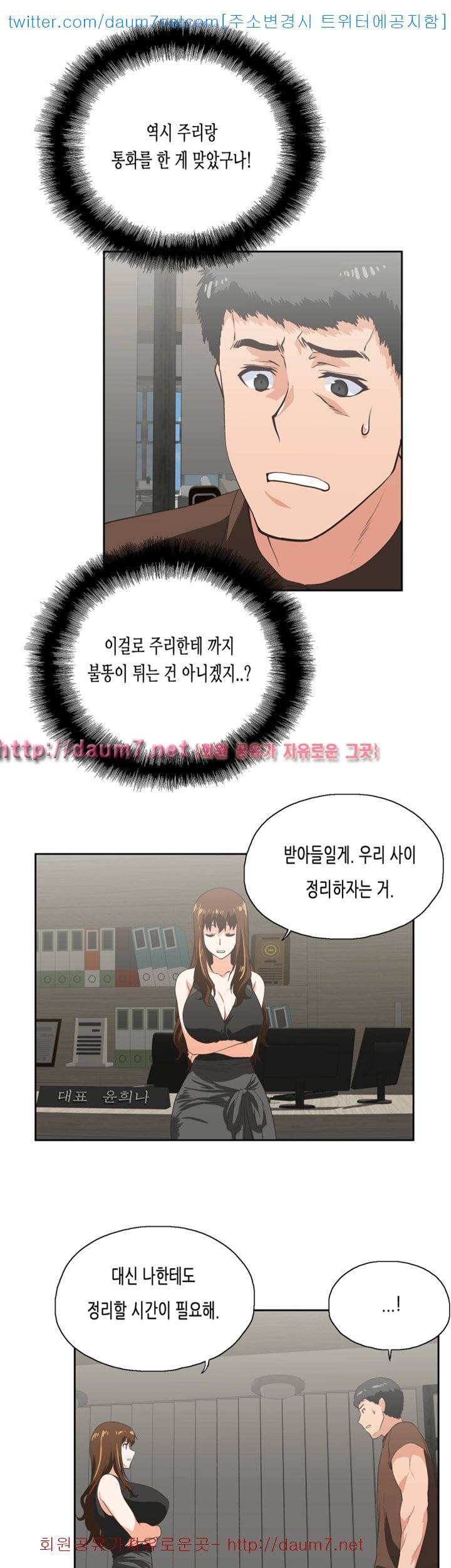 위아래 - 44화 9