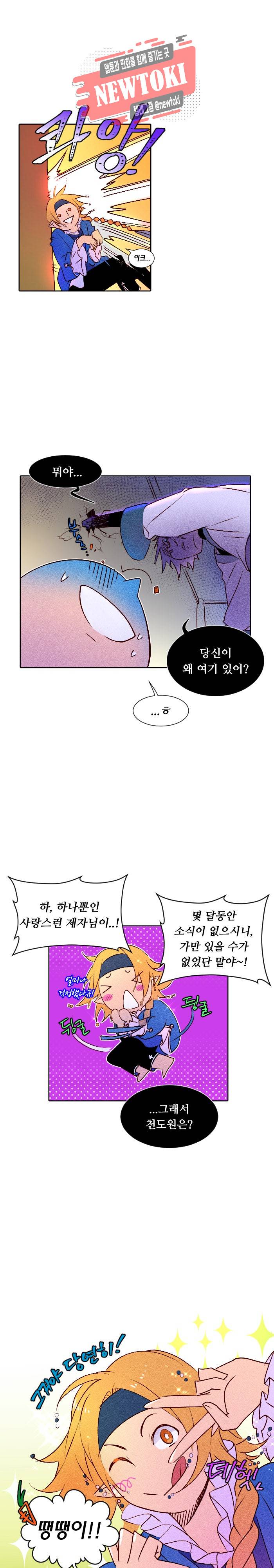 디센트 5화 1
