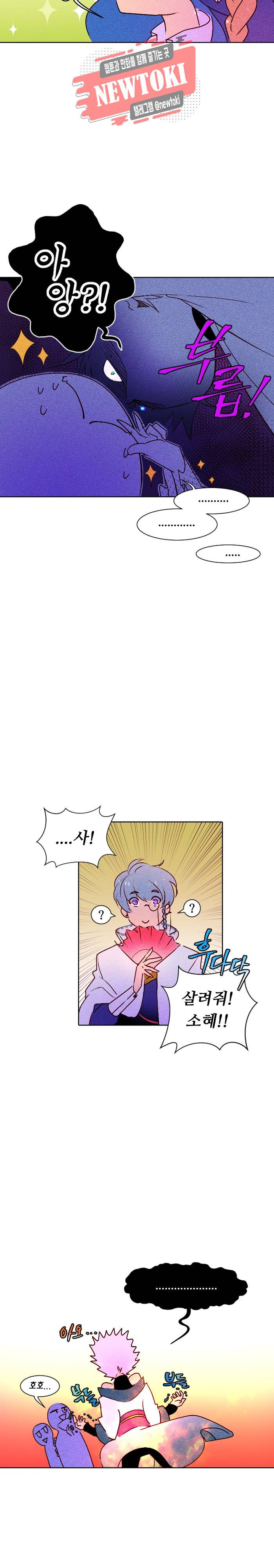 디센트 5화 2