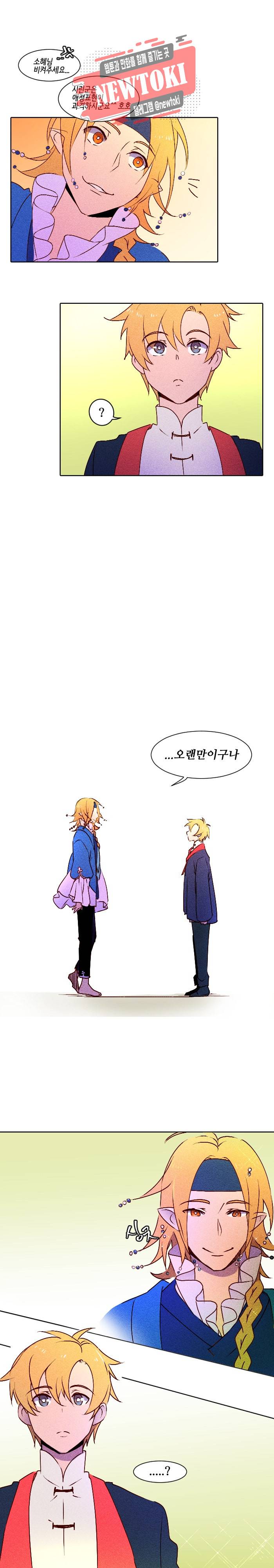 디센트 5화 3