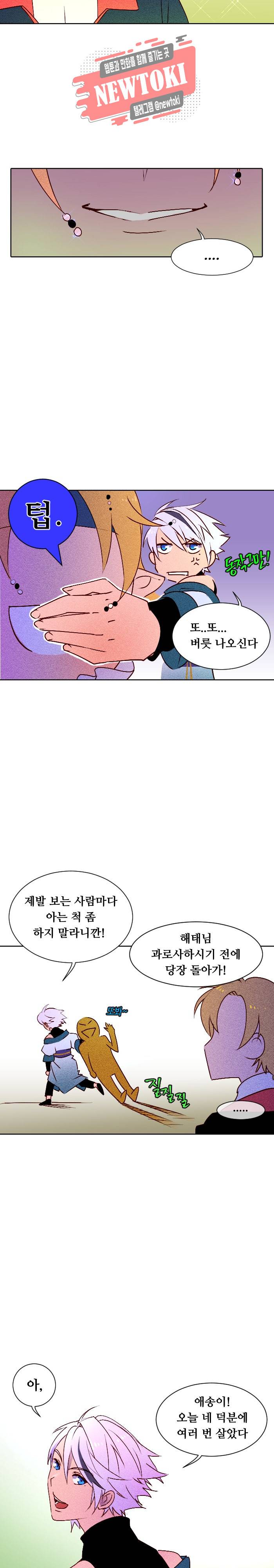 디센트 5화 4