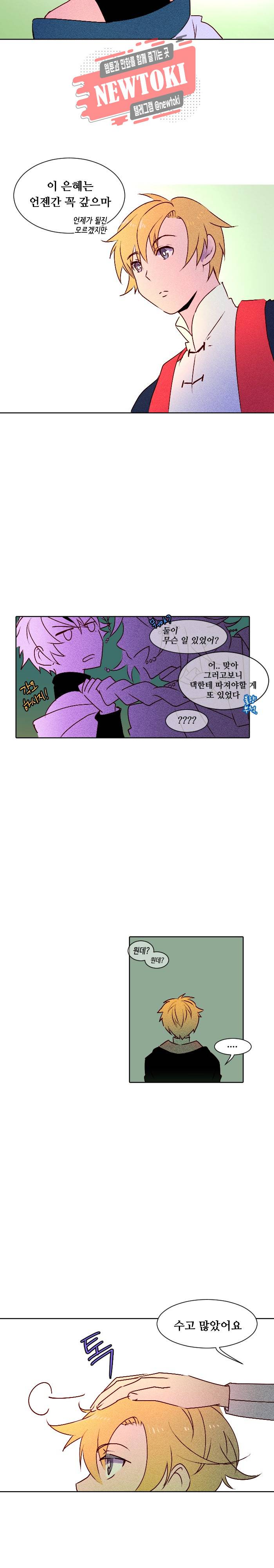 디센트 5화 5