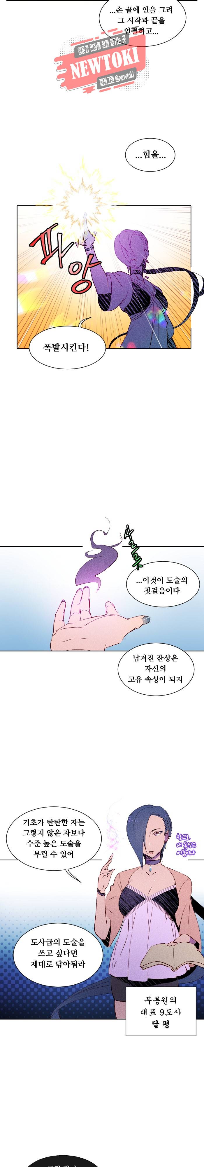 디센트 5화 8
