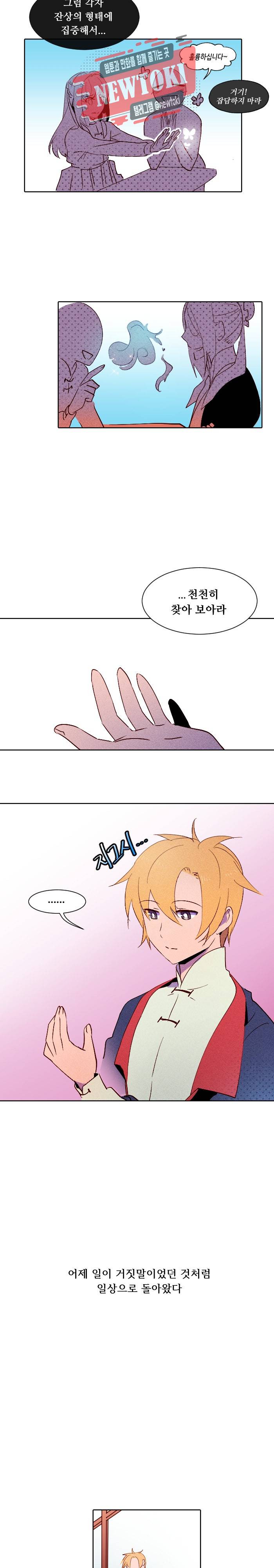 디센트 5화 9