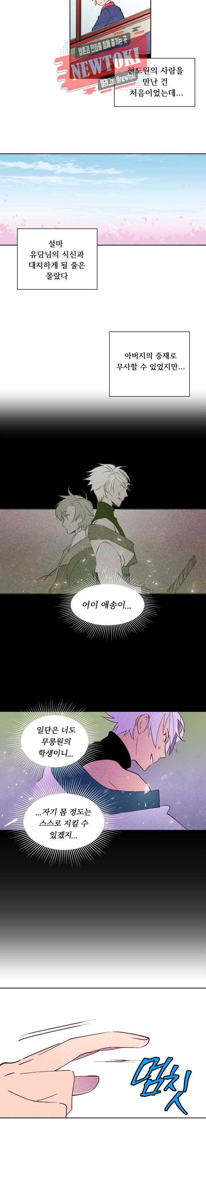 디센트 5화 10