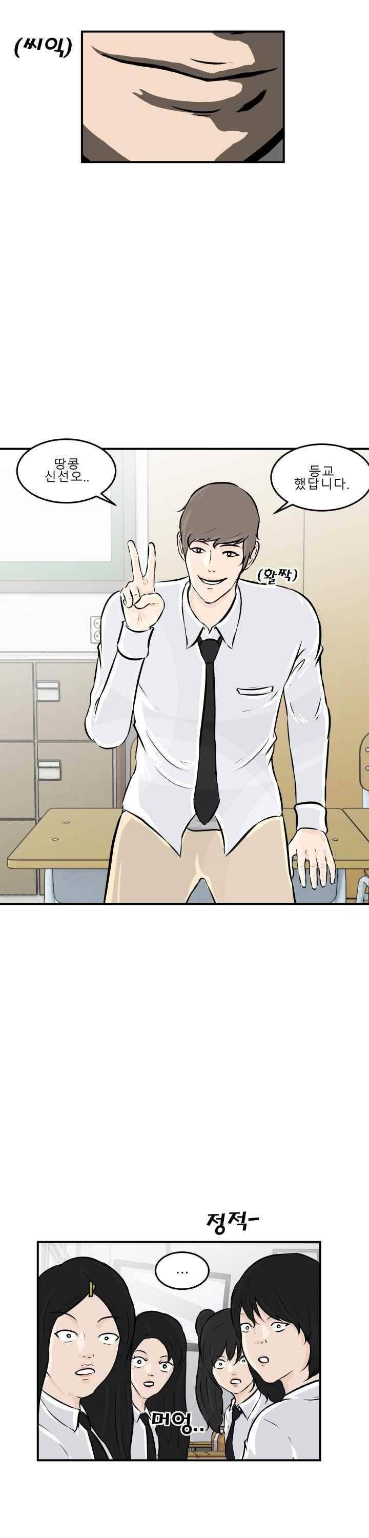 어쩌다 여고 005 4
