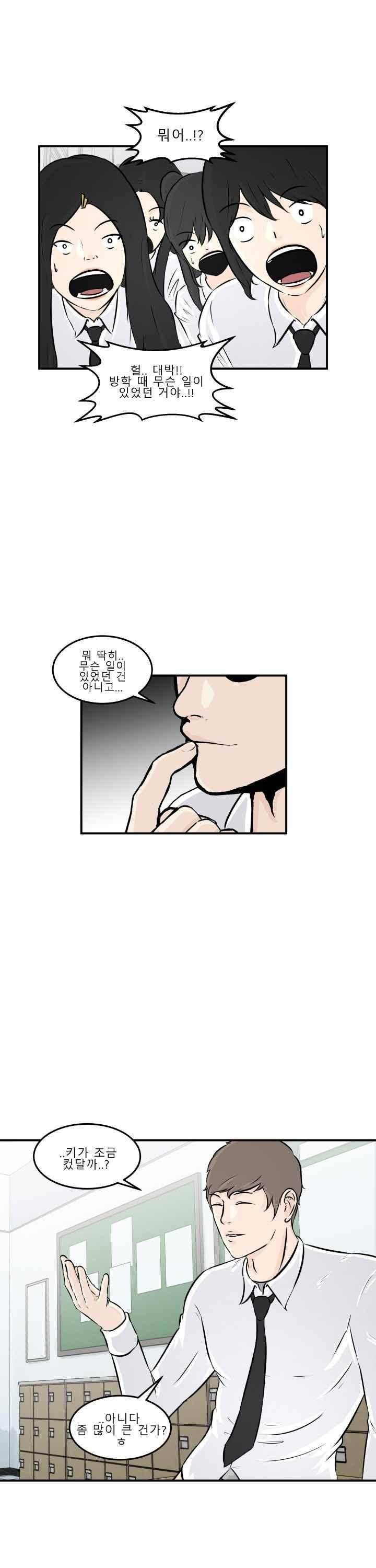 어쩌다 여고 005 5