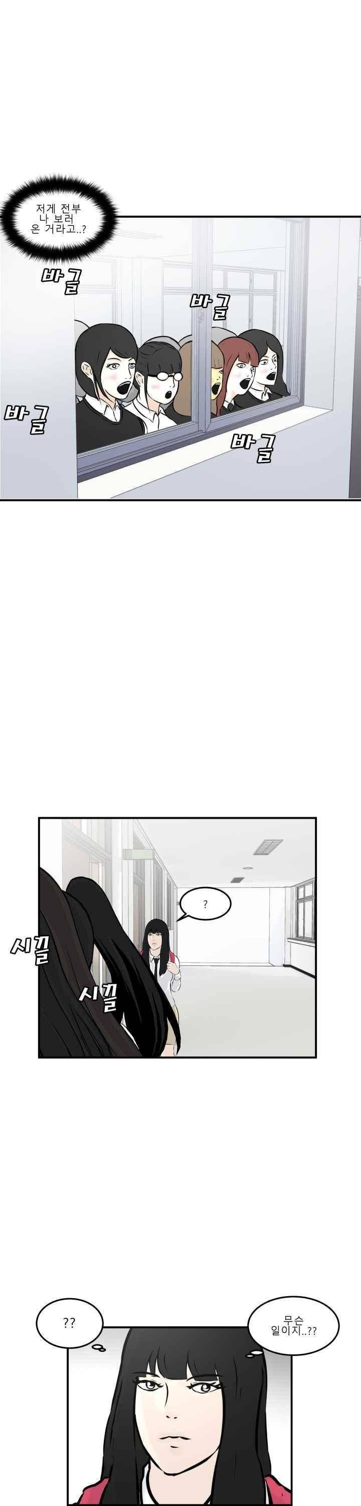 어쩌다 여고 005 7