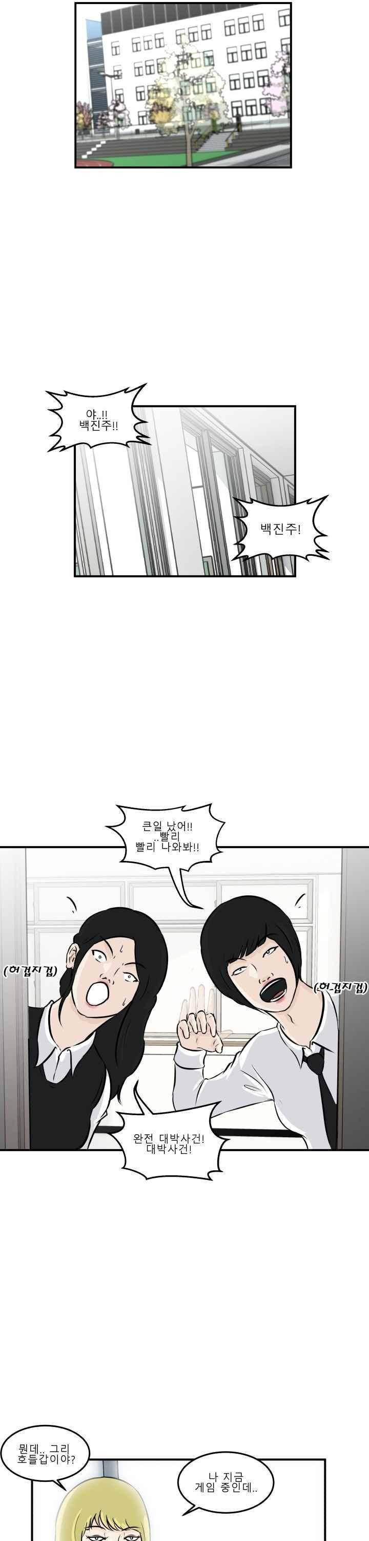 어쩌다 여고 005 9