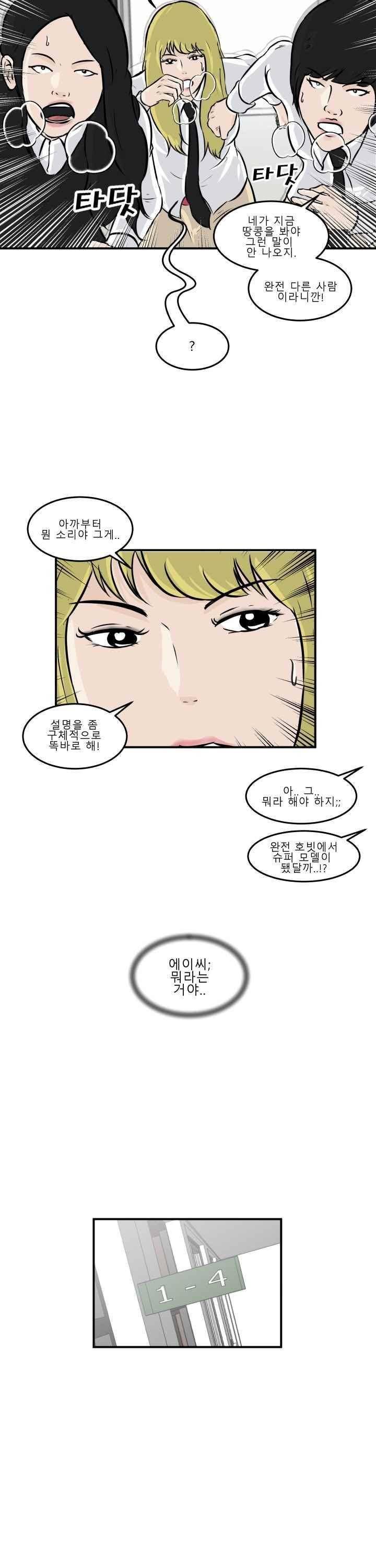 어쩌다 여고 005 11